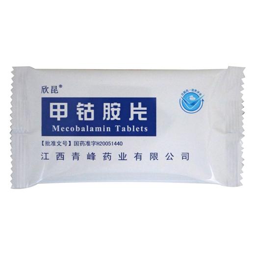 欣昆,甲钴胺片【0.5mg*48片/盒】江西青峰 商品图6