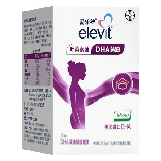 爱乐维,DHA藻油凝胶糖果【22.8克(0.76g/粒*30粒)】仙乐健康 商品图0