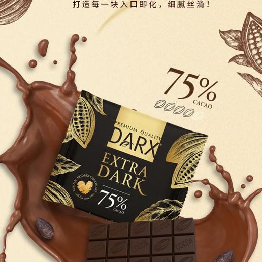DARX75%黑巧克力70g 商品图1