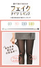 80D假透肉连裤袜FP1008 商品缩略图0