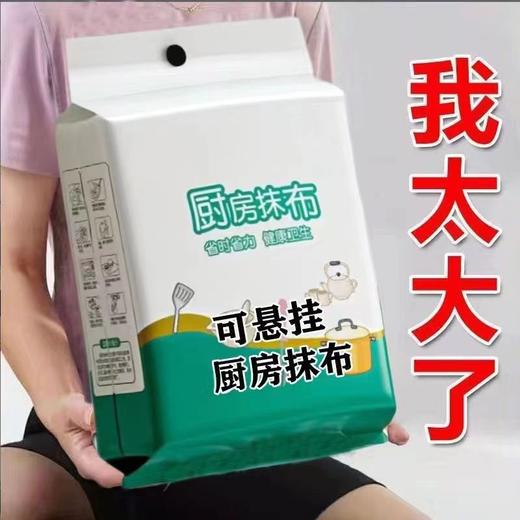 【干湿两用！可重复使用多次！】厨房纸巾！吸油吸水厨房专用纸巾！超强去油擦手纸！懒人抹布干湿两用纸！-BHXH2416 商品图2