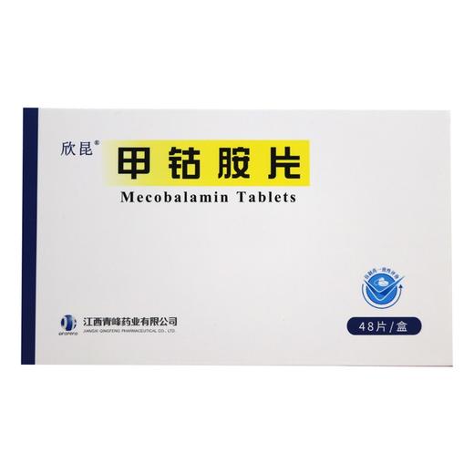 欣昆,甲钴胺片【0.5mg*48片/盒】江西青峰 商品图1