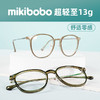mikibobo新款潮流黑金冷茶色超轻高清防蓝光眼镜（可备注度数） 商品缩略图2