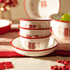 摩登主妇原创欢喜新婚礼物送新人中式红色碗盘筷结婚餐具套装礼盒 商品缩略图1