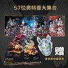 珍藏版 奥特曼英雄集结立体书【赠赛罗奥特曼面具+80cm全员集结大海报】 商品缩略图1