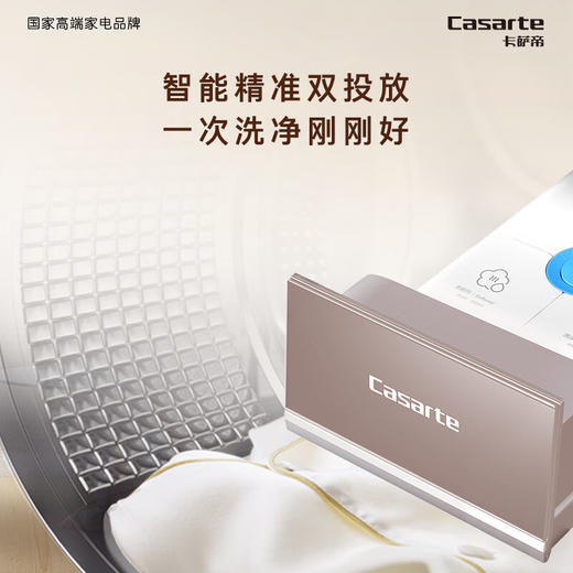 以旧换新-卡萨帝揽光W5滚筒洗衣机全自动 10公斤洗烘一体机 精华洗快净省 超薄纯平嵌入 空气洗护理 HD10W5ELU1 商品图6