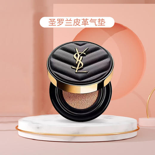 圣罗兰 新明彩轻垫粉底液（皮气垫） 14g 商品图0