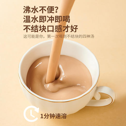 古方四神汤 喝出好脾胃 茯苓芡实山药莲子 1盒150克（10克*15袋） 商品图1