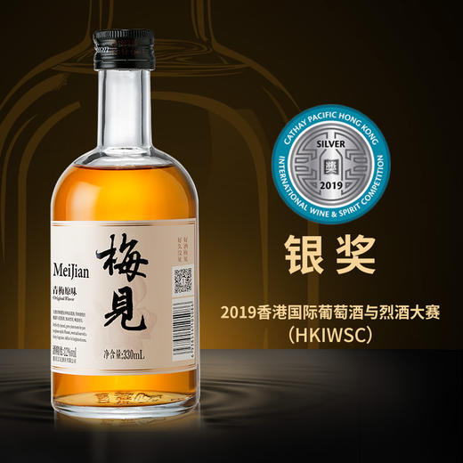 梅见青梅酒 梅香扑鼻 细嗅微醺 酸甜交织 商品图0