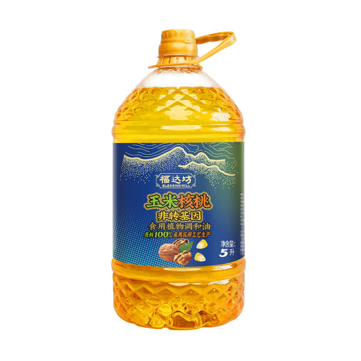 福达坊非转基因玉米核桃食用植物调和油5L（6924497924950） 商品图0