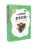 （现货）一学就会的古文分级（1-4册）/（5-8册） 商品缩略图10