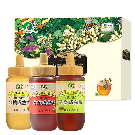 山萃中粮山萃蜜语甜言成熟蜜礼盒1500g 商品图0