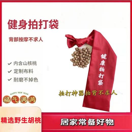 拍打袋健身锤子疏通经络按摩敲打敲背锤拍背不求人肩颈护颈胡桃核 商品图5