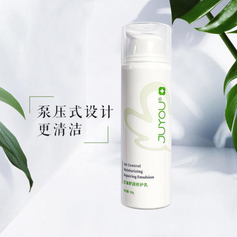 绽妍控油舒润修护乳 50g*瓶 商品图0
