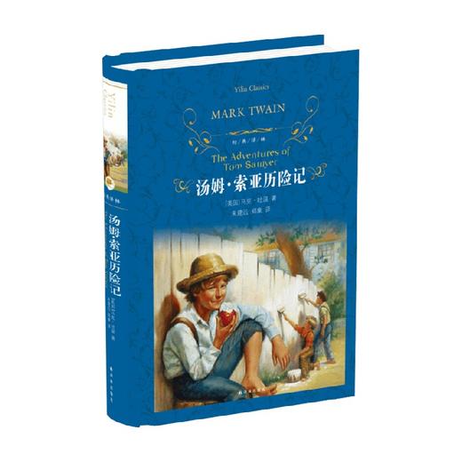 汤姆 索亚历险记 马克·吐温 著 中小学教辅 商品图0
