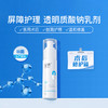 绽妍透明质酸修护生物敷料（乳）R型50g/瓶 商品缩略图0