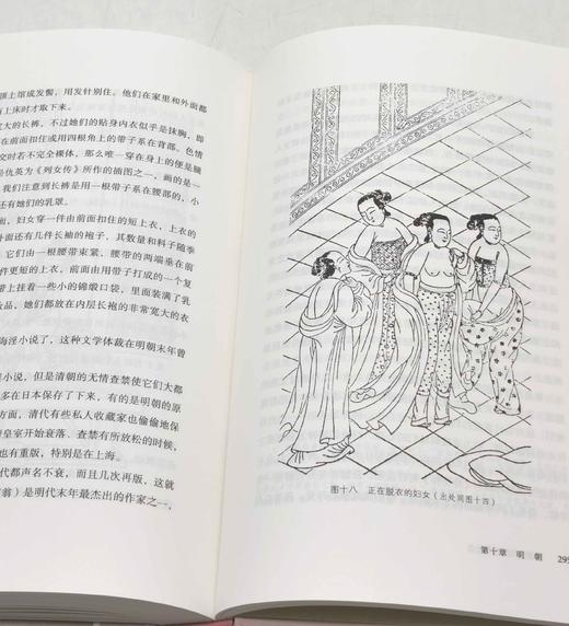 《中国古代的性与社会》，精装，32开，荷兰 高罗佩著，吴岳添译，书海出版社2023年12月一版一印，定价98，售价79元。 商品图13