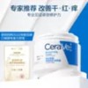 适乐肤-神经酰胺屏障修护-润肤霜 85g 商品缩略图0
