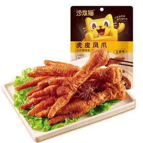 沙发猫虎皮凤爪五香味120g