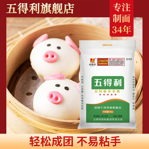 5kg/10kg五得利五星金特精小麦粉 商品图1