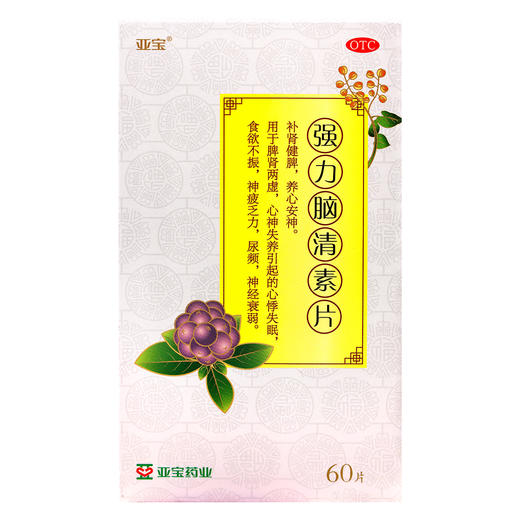 亚宝,强力脑清素片 【60片】 山西亚宝 商品图1