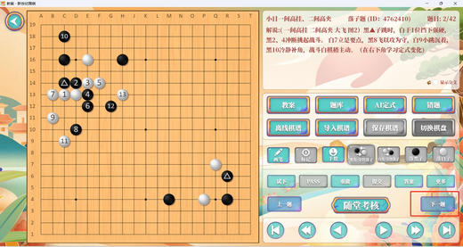 江维杰九段：Ai定式大全（互动电脑版）原价：328元。特价188元。一机一码。 商品图12