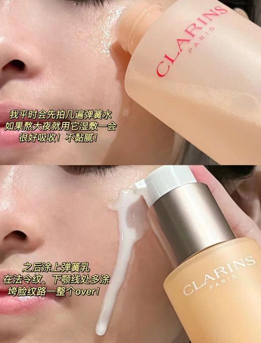 娇韵诗焕颜紧致弹簧水乳套装护肤品补水保湿滋润 商品图7