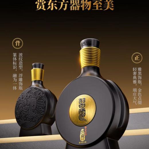 （千）习酒窖藏1988 500ml/瓶 商品图0