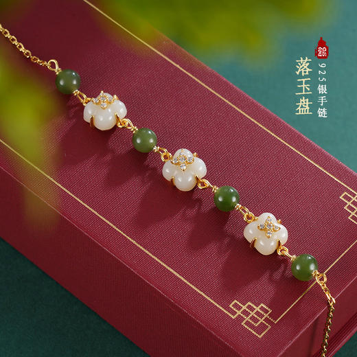 子佩集S925银【落玉盘】手链【WSE2219】和田玉镀金2401 商品图0