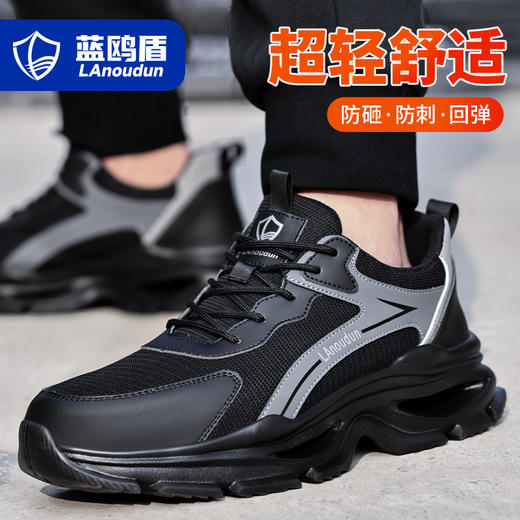 蓝鸥盾防砸防刺安全鞋钢包头劳保鞋工作鞋轻便舒适 商品图2