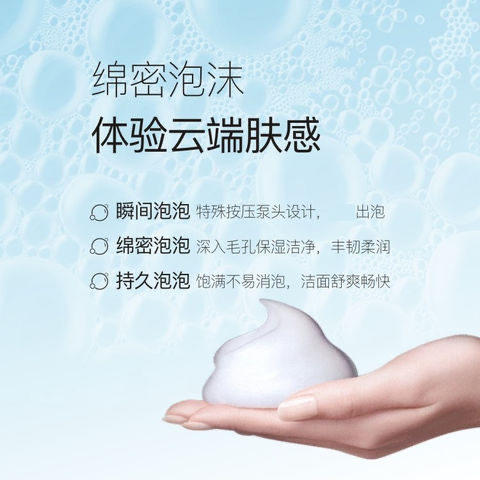 绽妍氨基酸洁面慕斯100ml/瓶 商品图2