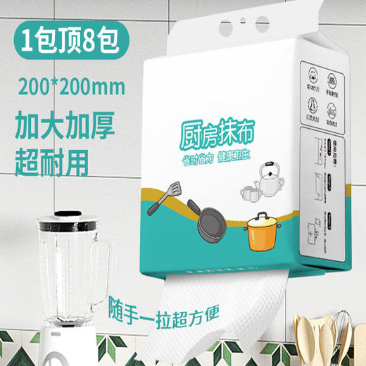 【干湿两用！可重复使用多次！】厨房纸巾！吸油吸水厨房专用纸巾！超强去油擦手纸！懒人抹布干湿两用纸！-BHXH2416 商品图4