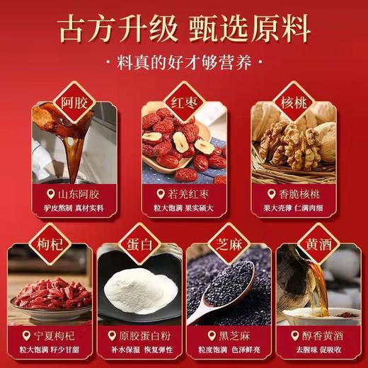 【南京同仁堂阿胶 固元膏手工阿胶糕块】即食驴皮阿胶礼盒500g 商品图1