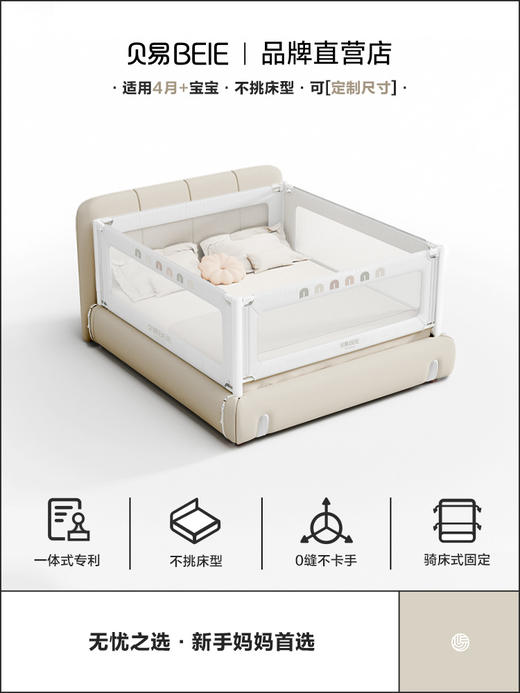 【限量秒杀】贝易一体式床围栏婴儿免打孔床围栏宝宝防摔防护栏床边围栏床围防护栏【下单前，请确认下床垫尺寸厚度以及床头位置是否可以安装】使用过程中，禁止使劲按压上杆以防变形。 商品图1