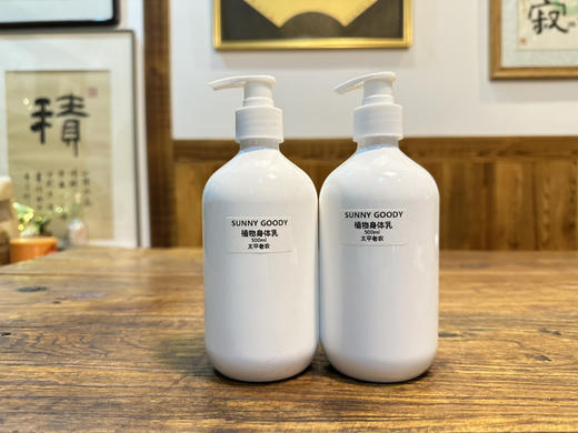 身体乳。   500ml/瓶 商品图1
