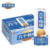 【2月】六个核桃240mlx20 商品缩略图0