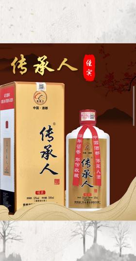 传承人-佳宾  原价每件6瓶¥2100（¥350/瓶）会员价¥1793（¥299/瓶）