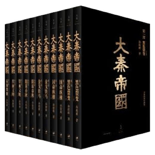 大秦帝国 孙皓晖 著 小说 商品图3