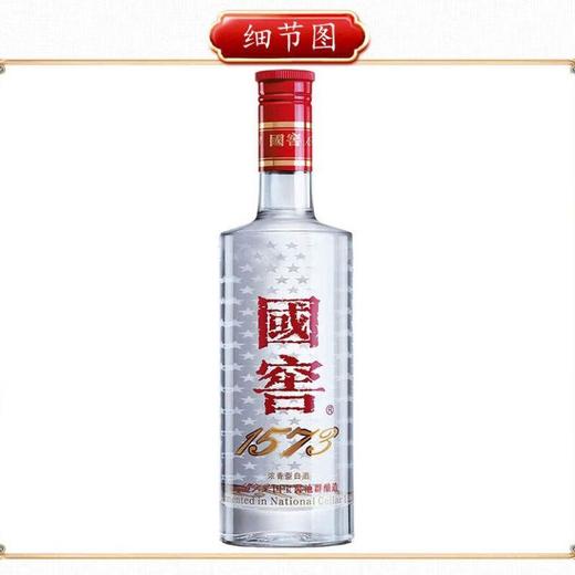 （千）46度国窖1573酒2010版500ml/瓶 商品图1