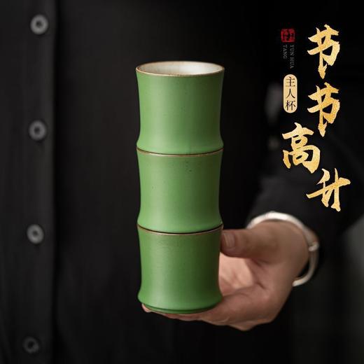 节节高升杯粗陶品杯竹绿色茶杯竹绿釉主人杯茶具套装竹节小杯子 商品图1