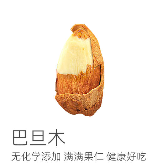 西域美农巴旦木易开口薄皮巴旦木250g*2袋/2500g 商品图7