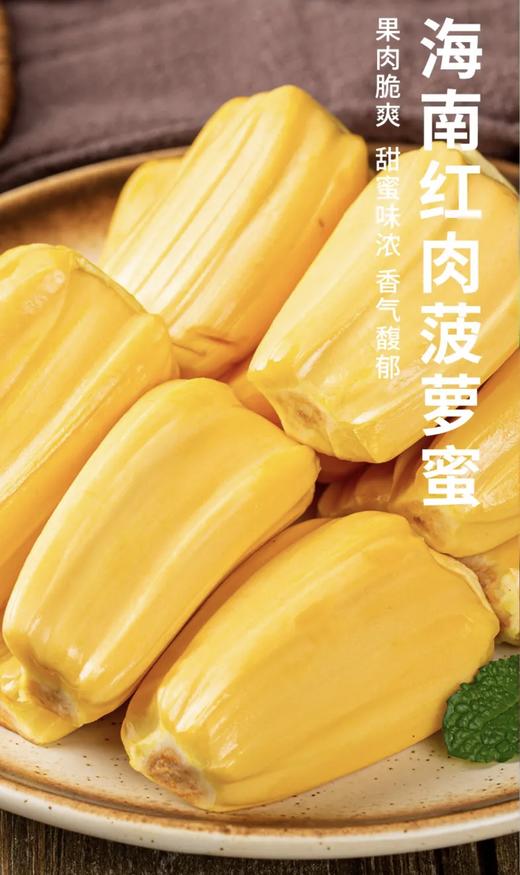 超大菠萝蜜 一口气吃到爽😋【海南果园现发海南黄肉菠萝蜜大果21-24斤】一整个新鲜菠萝蜜热带黄肉果肉特产 坏果包赔✈️ 顺丰/京东随机发货 商品图2