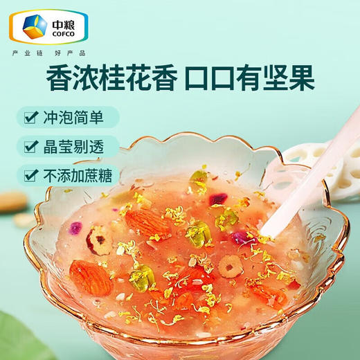 山萃中粮可益康桂花坚果藕粉礼盒900g 商品图8