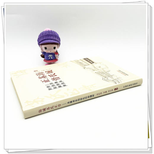 海城苏氏正骨 苏继承骨伤特色经验撷粹 苏纪权 李鑫 苏长庚 主编 中国中医药出版社 商品图2