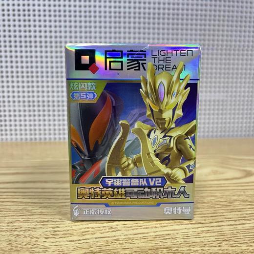 奥特曼炫闪款第5弹可动积木人仔 商品图1