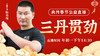 2024年初一公益直播【三丹贯劲】 商品缩略图0
