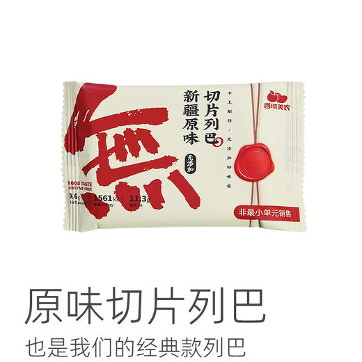 西域美农切片大列巴500g，独立包装更方便。配料表干净，全家都爱吃！建议冷藏 商品图0
