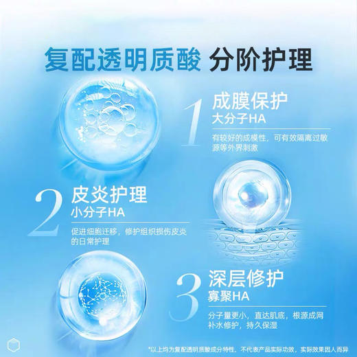 绽妍透明质酸修护生物敷料（水）S型120ml/瓶 商品图1
