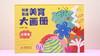 创意思维美育大画册 商品缩略图2