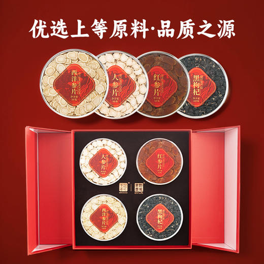 千年珍金玉满堂高档礼盒A/B两款 商品图2